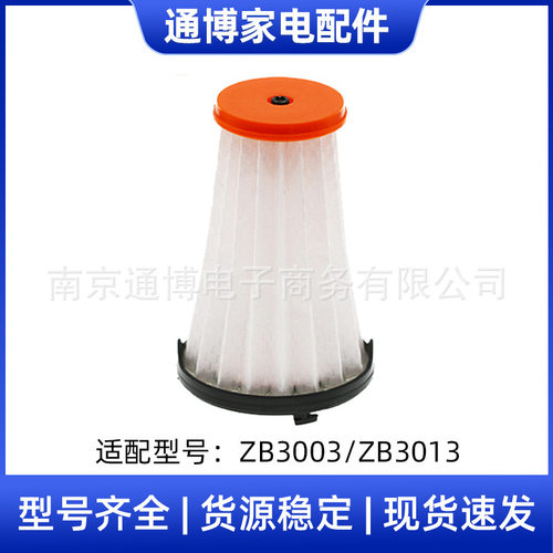 适用于Electrolux伊莱克斯吸尘器配件ZB3003/ZB3013海帕滤网滤芯