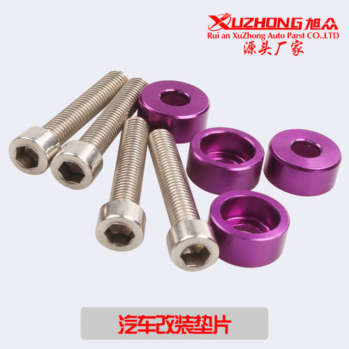 汽车改装 铝合金垫片 装饰杯状垫片套装6mm4粒装