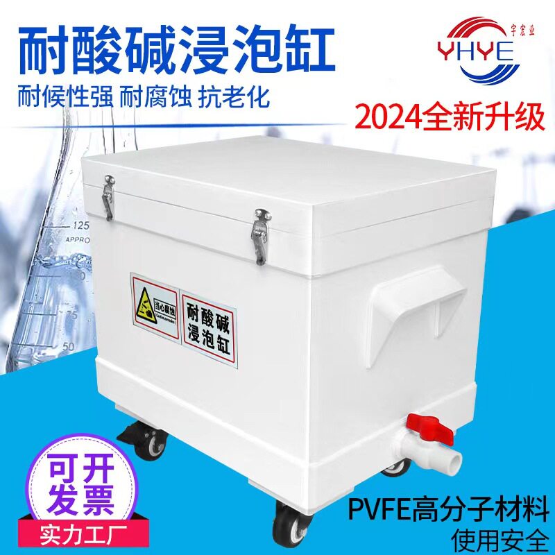 密封盖酸洗槽实验室PP聚丙烯箱子式酸缸碱缸配套锁扣万向轮阀门图片