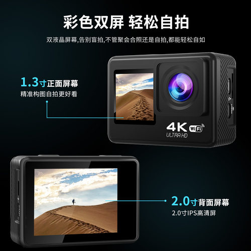 带触屏真4k双屏高清防水防抖户外相机WiFi遥控运动dv摄像机