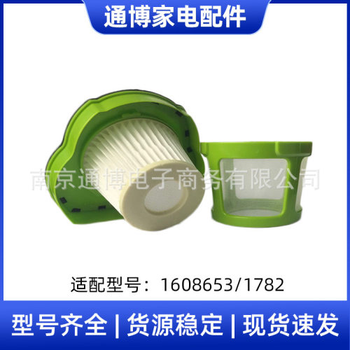 适用于Bissell必胜宠物吸尘器配件1608653/1782过滤网罩海帕滤芯
