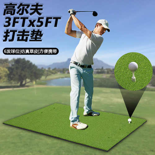 高尔夫打击垫 5*3FT果岭草16mm草高挥杆发球切球击球练习垫 挥杆