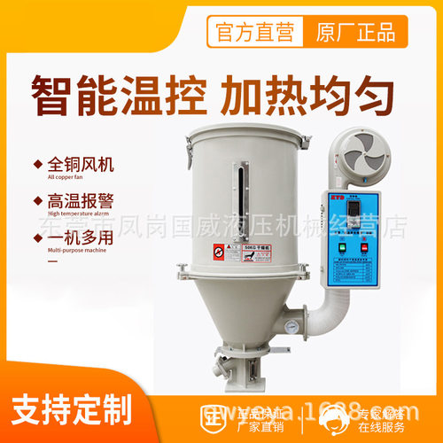 厂家直销注塑机烘干机干燥机一包料PP ABS PC PMMA KTD12