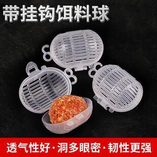地虾笼专用饵料球白色蚯蚓盒塑料诱饵球黄鳝笼饵料盒龙虾网捕鱼笼