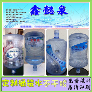 定制桶装水标签PVC防水18.9L设计水桶贴纸标签可印LOGO不干胶印刷
