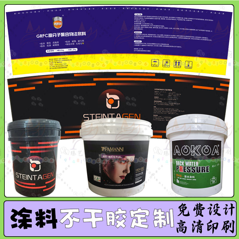 定制涂料桶贴扇形方形便宜微水泥艺术漆水性漆标签不干胶印刷,个性定制/设计服务/DIY,不干胶/标签,淘宝优惠券,粉丝福利购,淘宝优惠卷