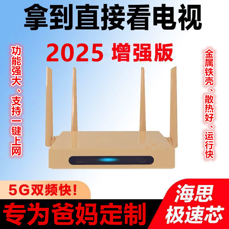 新款2025电视盒子家用无线网络电视机顶盒4k高清投屏播放器老人看