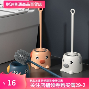 小猪马桶刷套装洁厕刷子家用软毛刷无死角厕所长柄清洁刷带底座