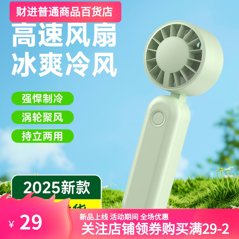 新款手持迷你口袋风扇折叠桌面持久续航便携usb女生户外风扇