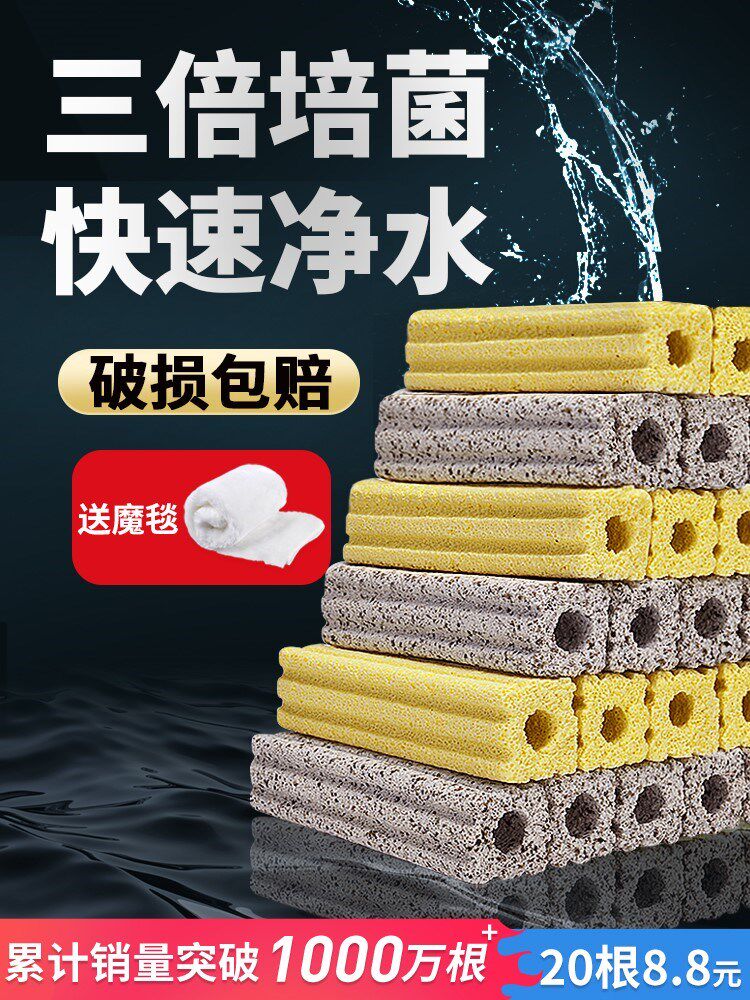 微生物纤维环水族箱鱼缸过滤环陶瓷环生化滤材培养硝化材料