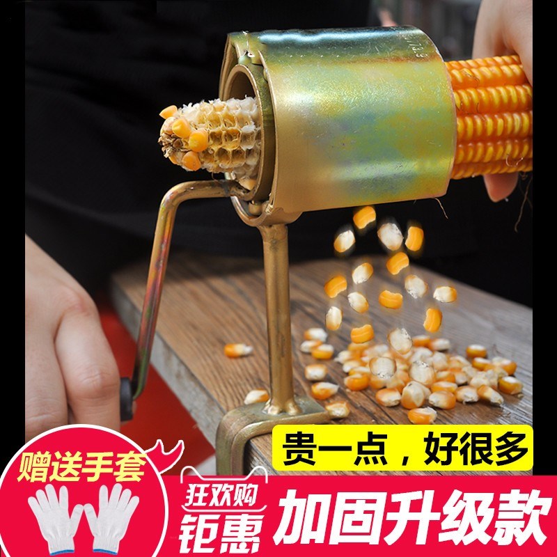 干玉米脱粒机家用手动小型机器剥包谷玉米神器手摇拨刨粒搅剥离器