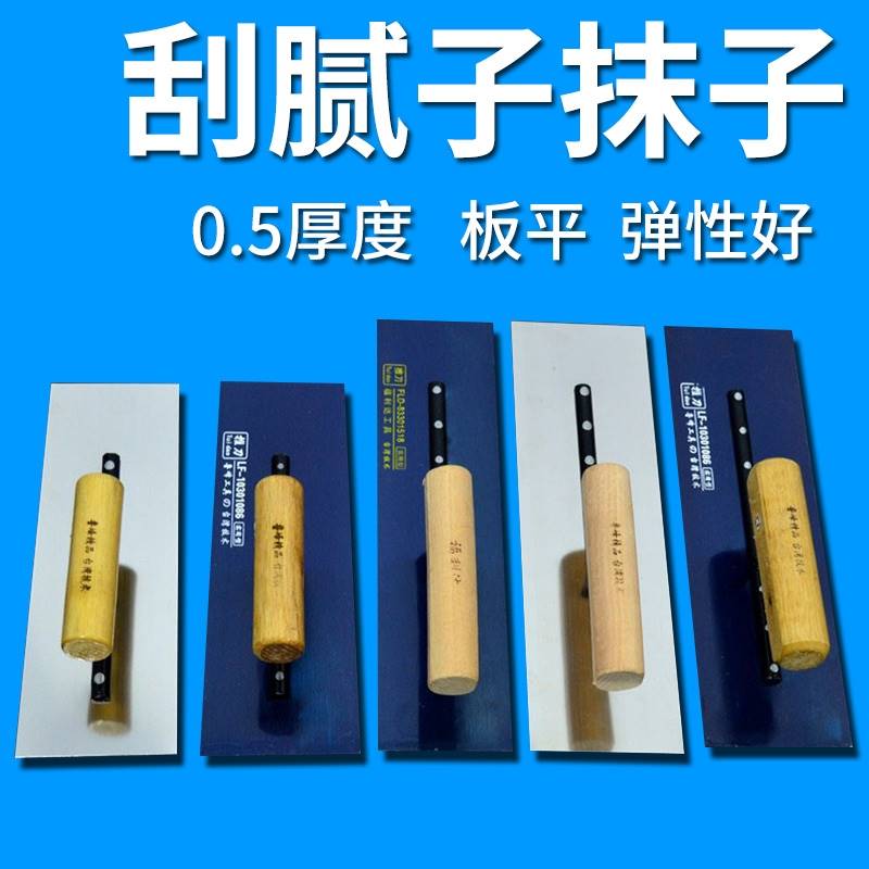 不锈钢抹子刮腻子墙神器工具沫子刀抹灰刮专用批刀刮大白收光鲁峰