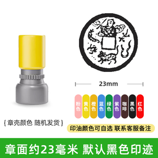 古代硬币铜钱印章文玩古玩手帐盖章通关银票大明通行宝钞文创盖戳