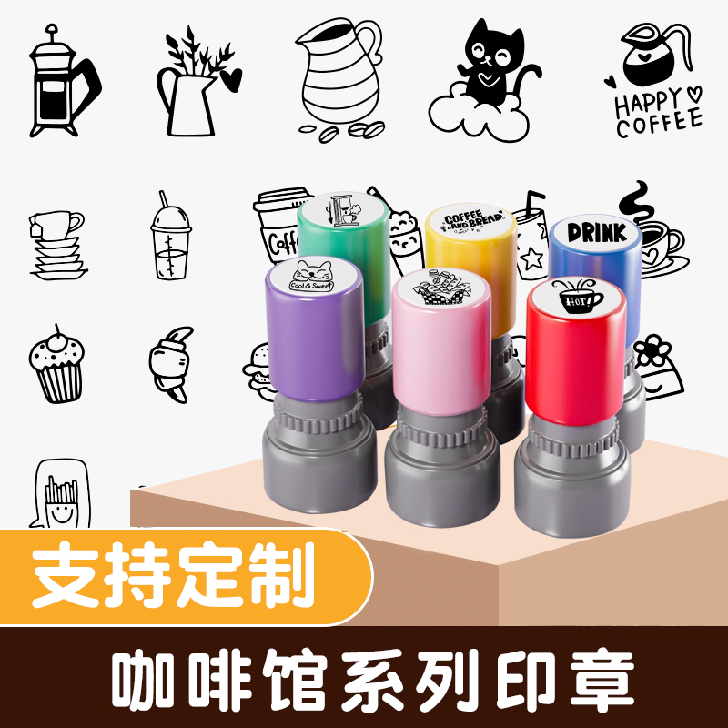 日本手帐咖啡印章定刻logo