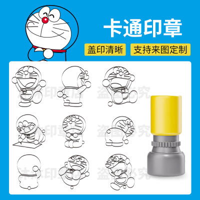 哆啦A梦可爱卡通印章儿童机器猫盖章手帐记录叮当猫学生手帐玩具