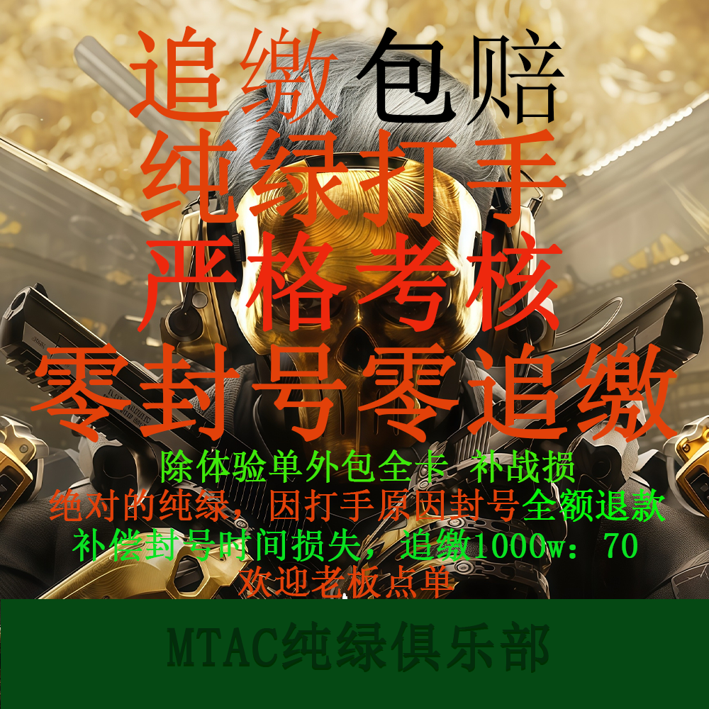 三角洲手游护航陪玩/三角洲代练/三角洲跑刀/三角洲安全箱