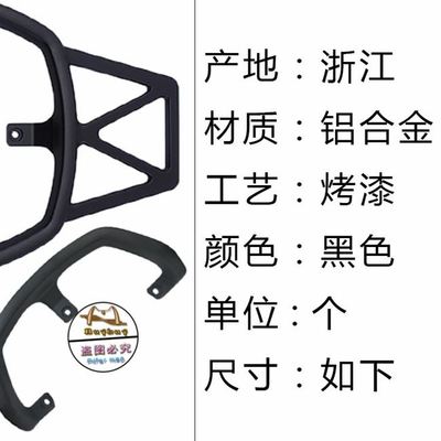 铃动配件小丁壹酷本电绿佳绿驹A娇红运豆踏板车后货架载物架改装.