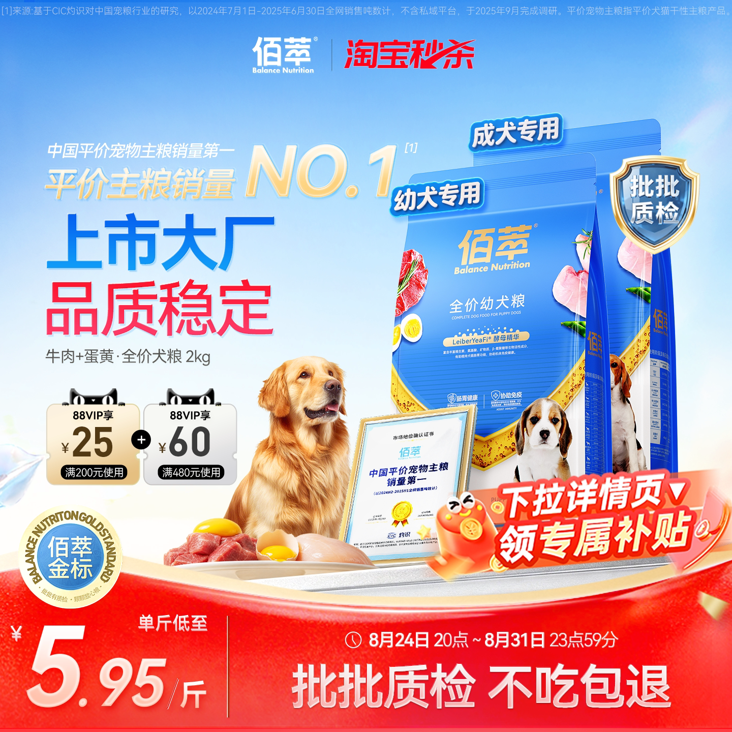 佰萃粮狗粮小型犬幼犬成犬专用粮通用型泰迪比熊金毛主粮金标鲜肉