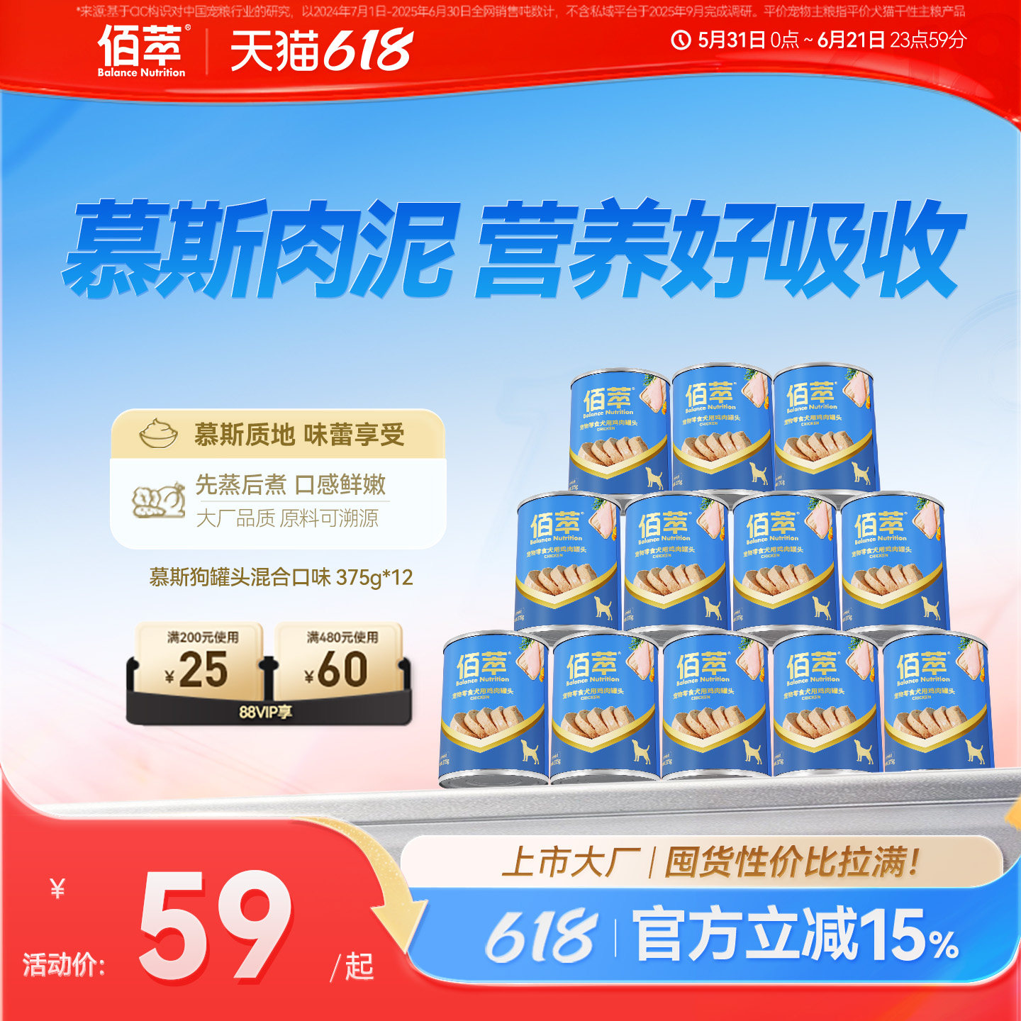 佰萃狗零食狗罐头慕斯成幼犬狗宠物零食补水鲜鸡肉高蛋白拌饭湿粮