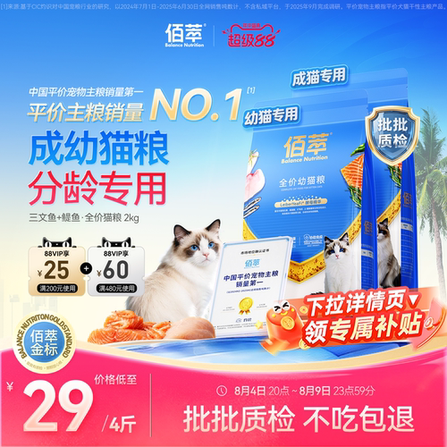 佰萃全期猫粮鲜肉市大厂批批质检