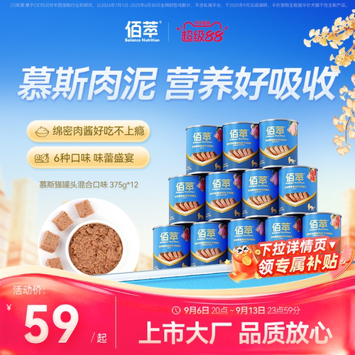 佰萃粮猫咪零食罐头国产375g