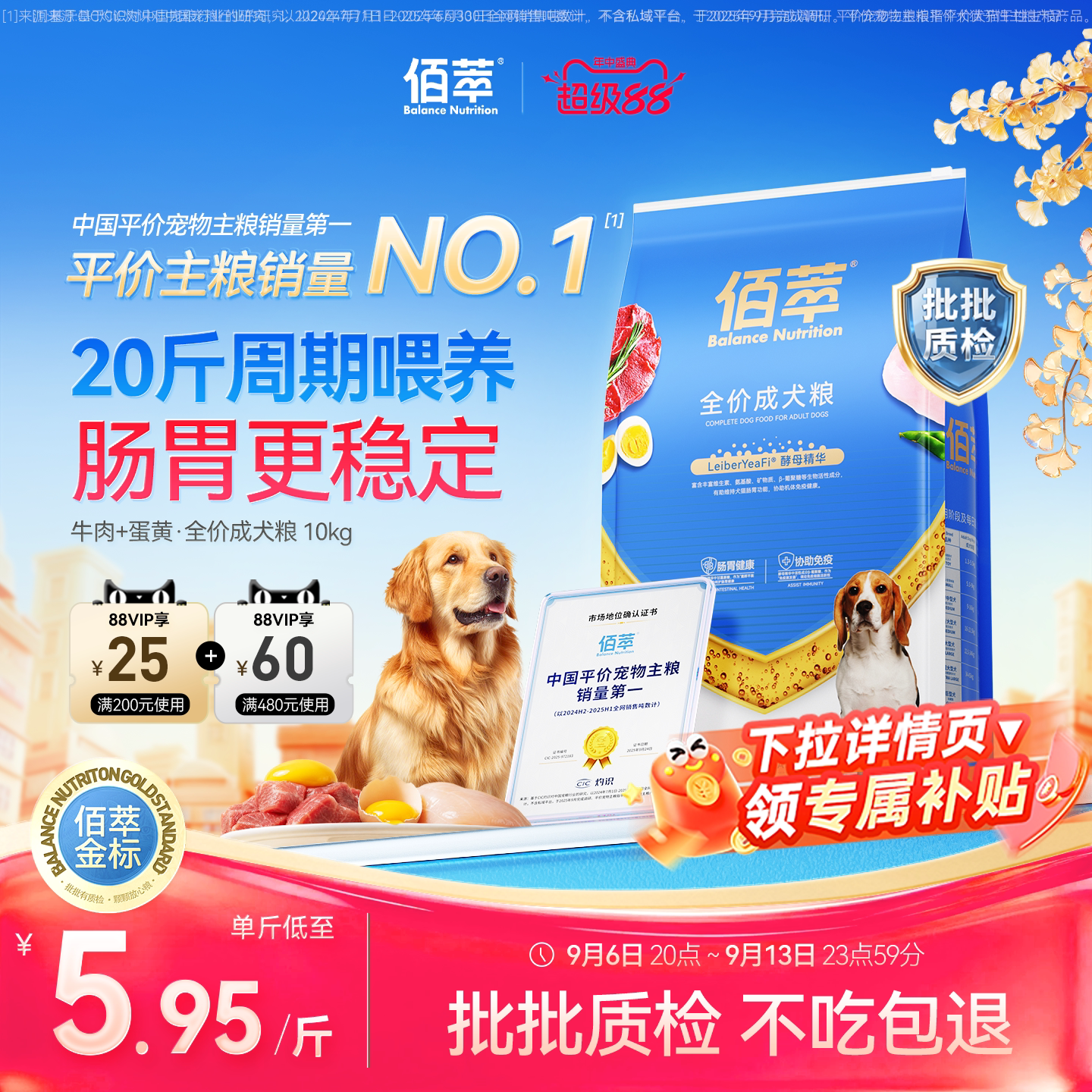 佰萃狗粮中大型小型幼犬成犬专用图片