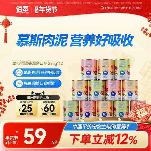 佰萃粮猫咪零食罐头国产375g