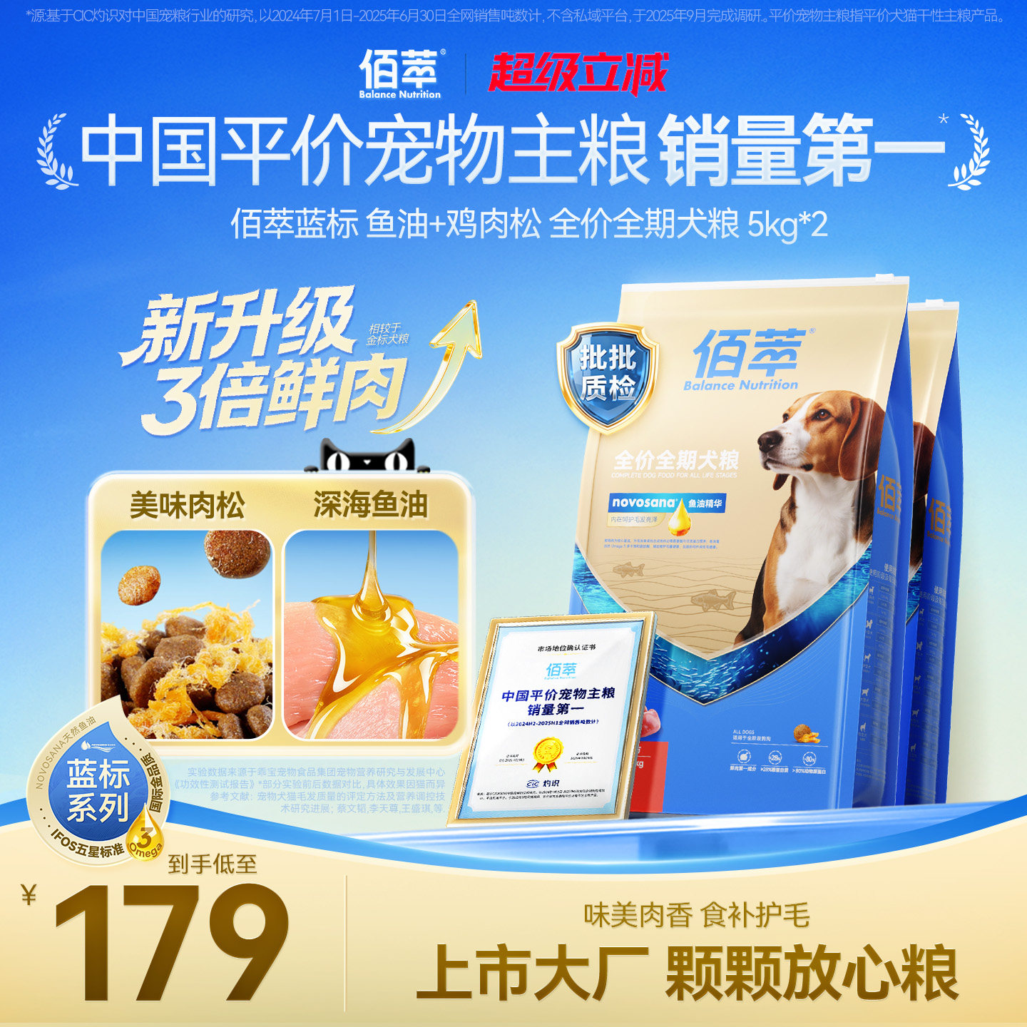 [详情领9折补贴]佰萃粮鲜肉狗粮图片