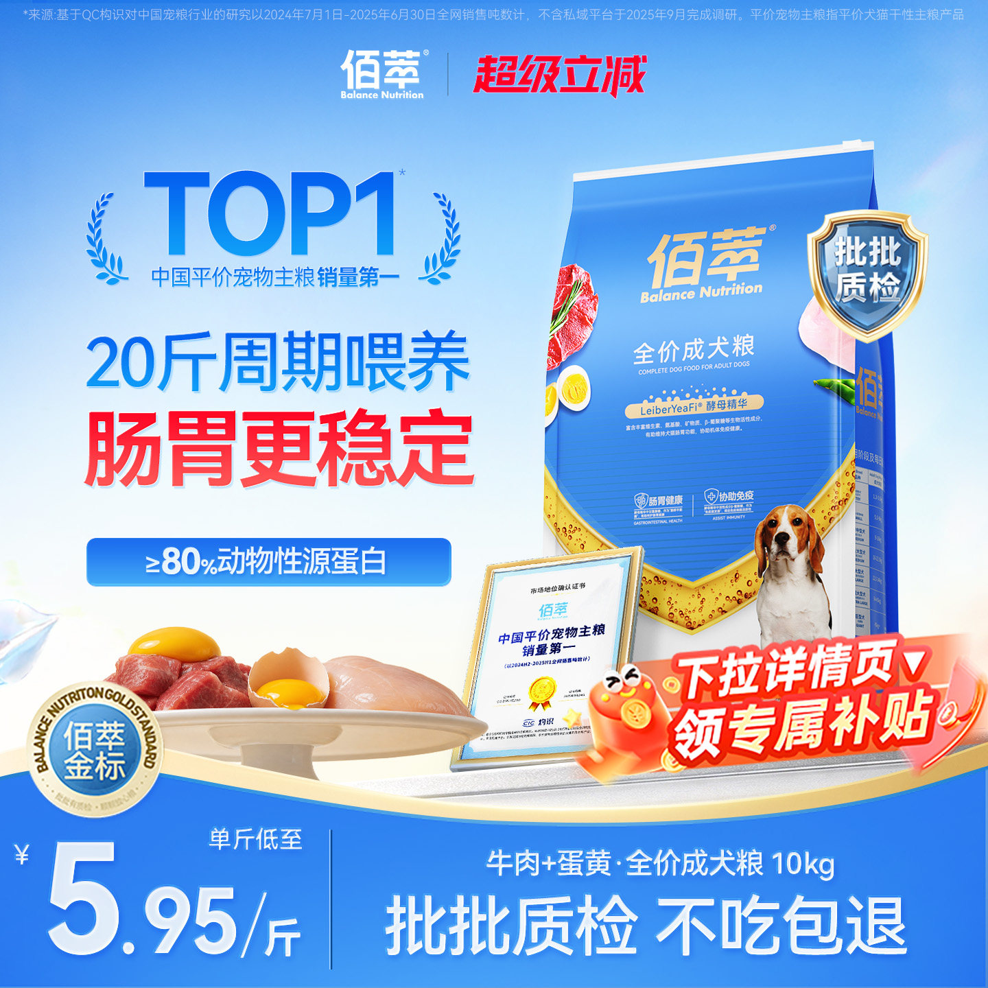 佰萃粮狗粮犬粮金标成犬幼犬专用宠物金毛德牧牛肉主食40斤装营养