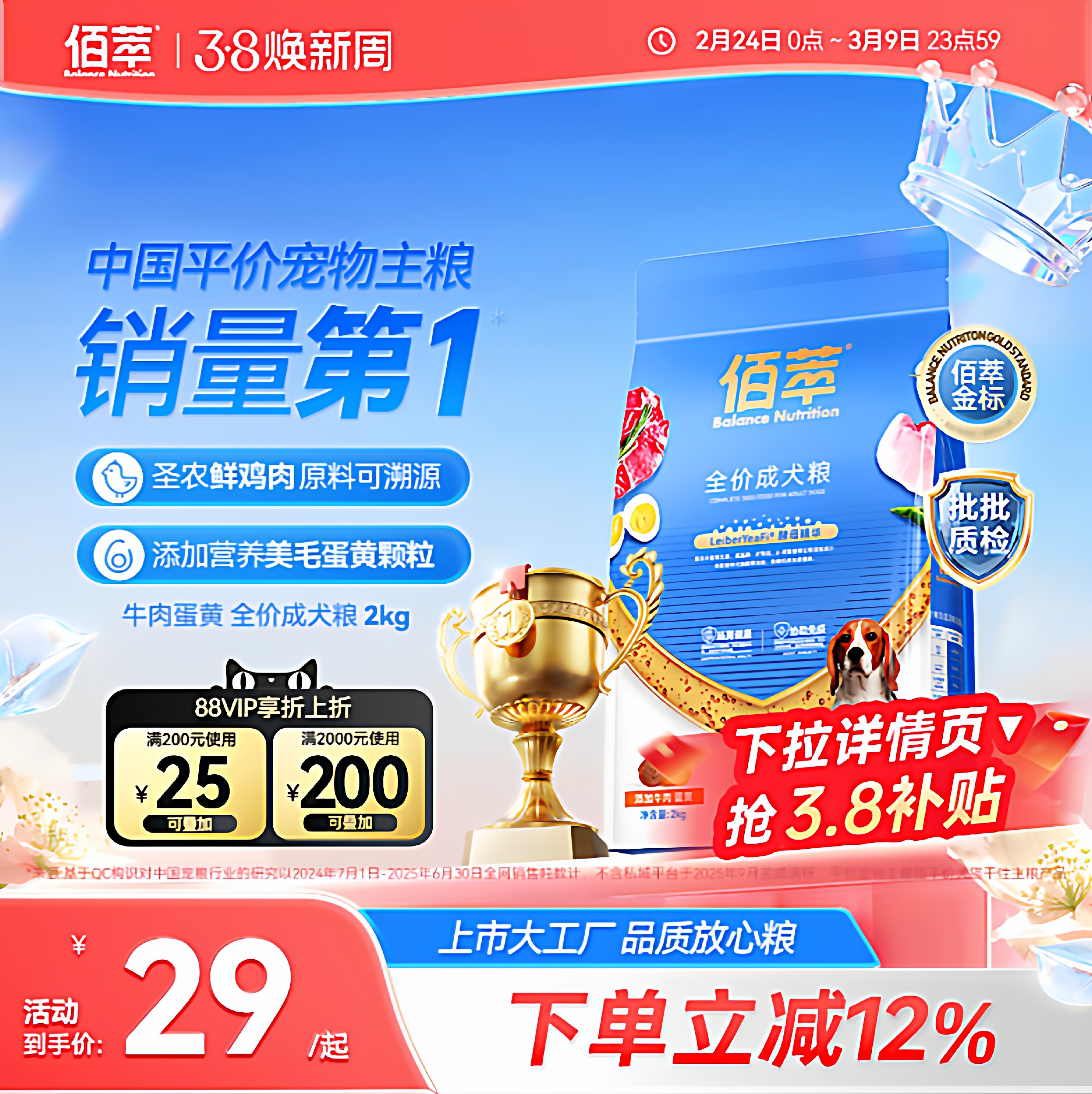 佰萃金标狗粮蛋黄通用型贵宾柯基博美牛肉螺旋藻成幼犬官方旗舰店