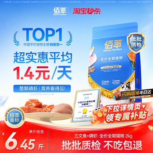 佰萃猫粮成幼通用三文鱼磷虾20斤