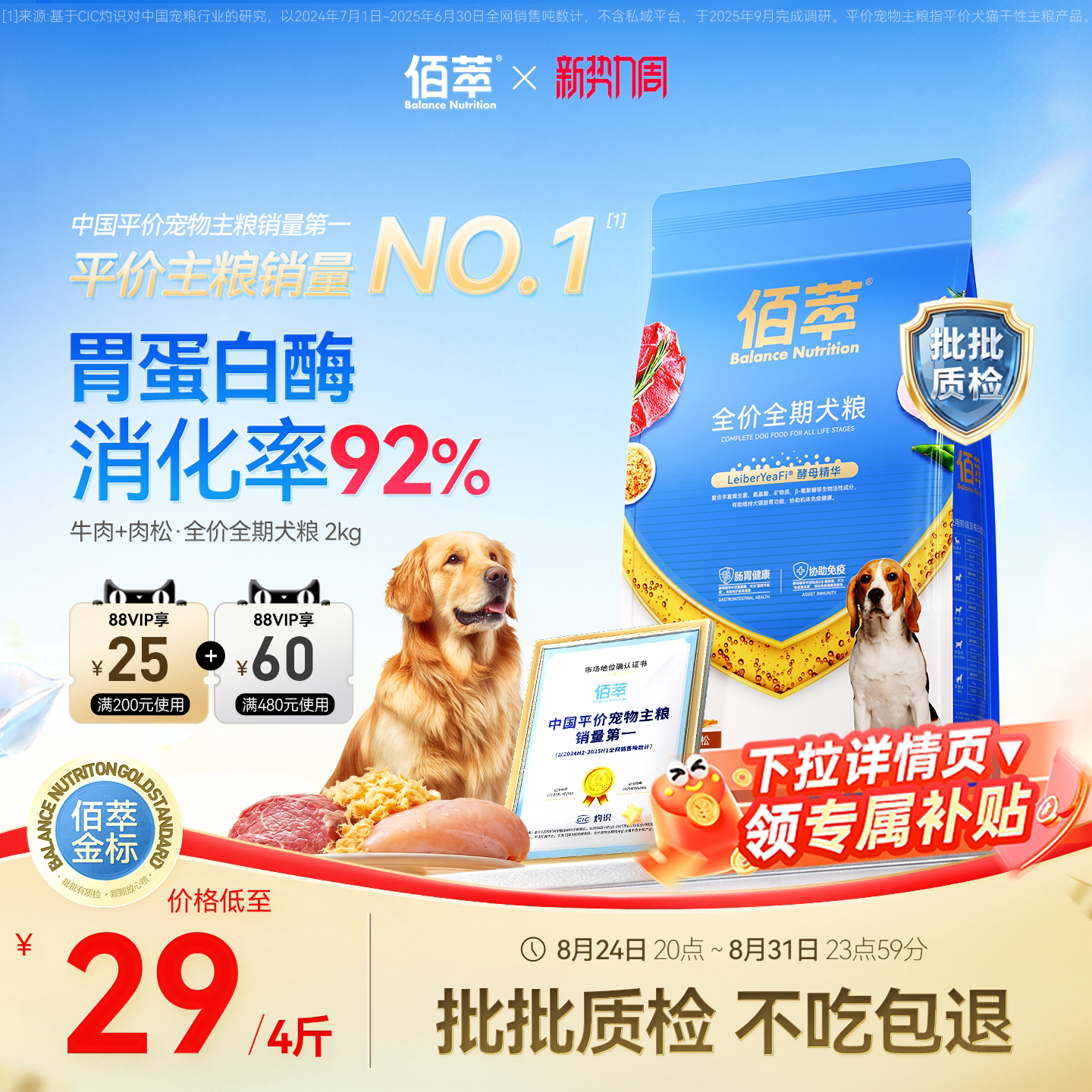 佰萃狗粮金标犬粮中小型犬蛋黄通用型牛肉螺旋藻成犬幼犬官方旗舰