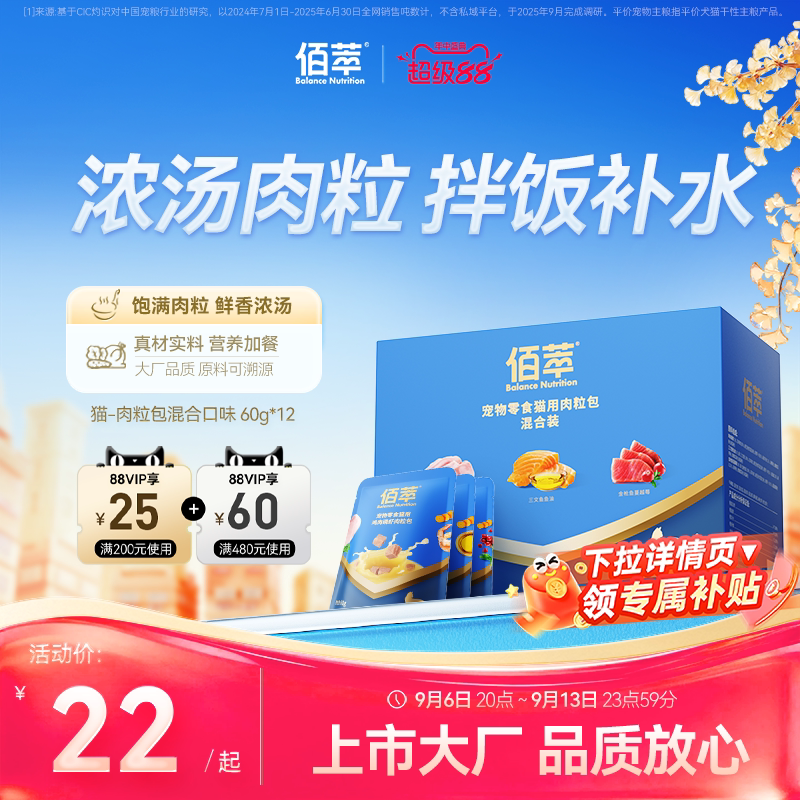 【支持正装免费试吃一袋】图片