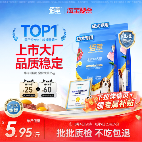 佰萃狗粮成幼犬粮牛肉蛋黄美毛粮