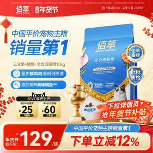 佰萃金标全期猫粮英美短成幼猫通用囤货满满整颗磷虾鲜鸡肉猫粮