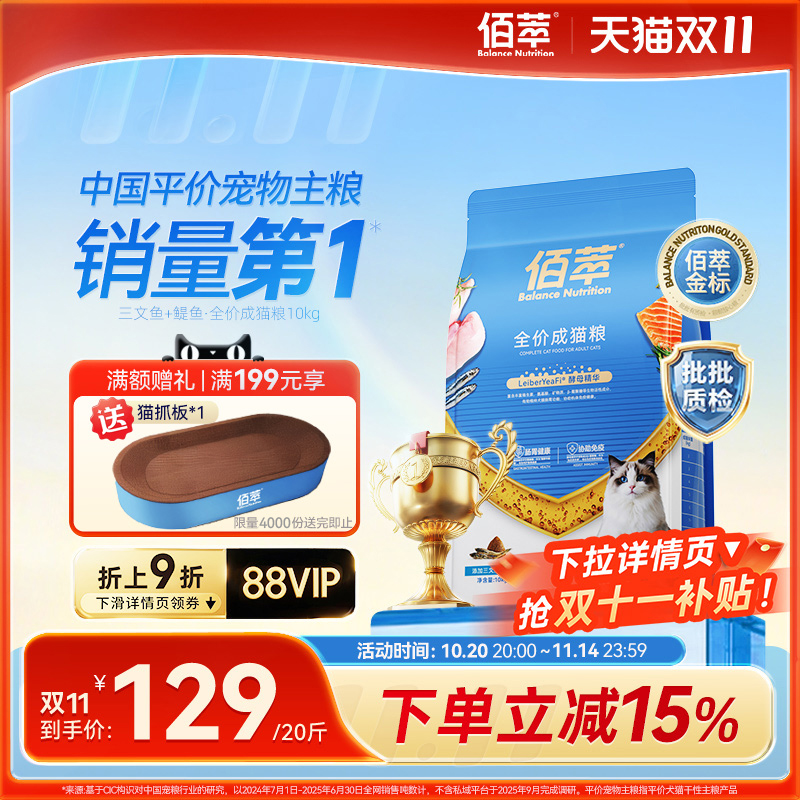 佰萃粮麦富迪猫粮金标全价通用成幼猫蓝猫猫咪营养平价田园猫主粮