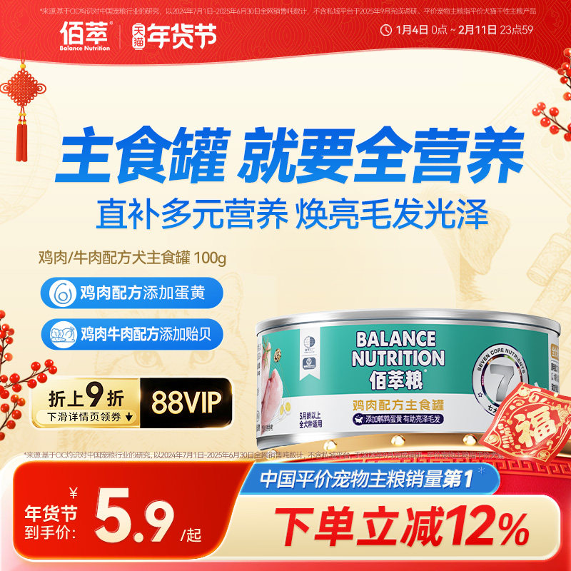 【试吃专享】佰萃粮幼犬通用泰迪柯基法斗拌饭鸡肉主食罐头试用装,宠物/宠物食品及用品,狗零食罐,淘宝优惠券,粉丝福利购,淘宝优惠卷