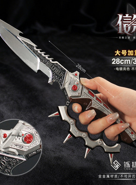 信条三角洲行动周边信条刀皮折叠刀模型合金金属北极星怜悯模型