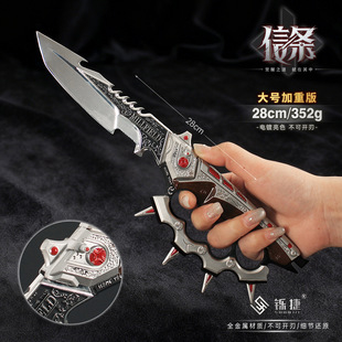 信条三角洲行动周边信条刀皮折叠刀模型合金金属北极星怜悯模型