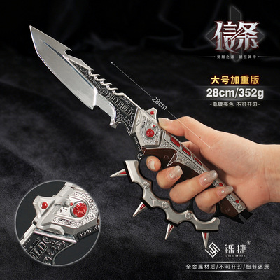 信条三角洲行动周边信条官方正品刀皮模型合金金属北极星怜悯现货