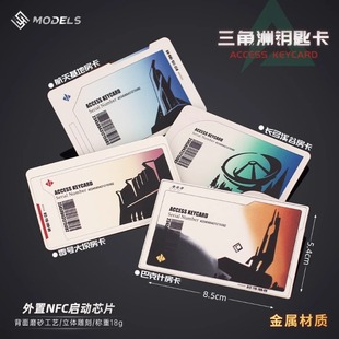 三角洲行动周边白金金属卡片航天基地零号总裁会客厅房卡模型