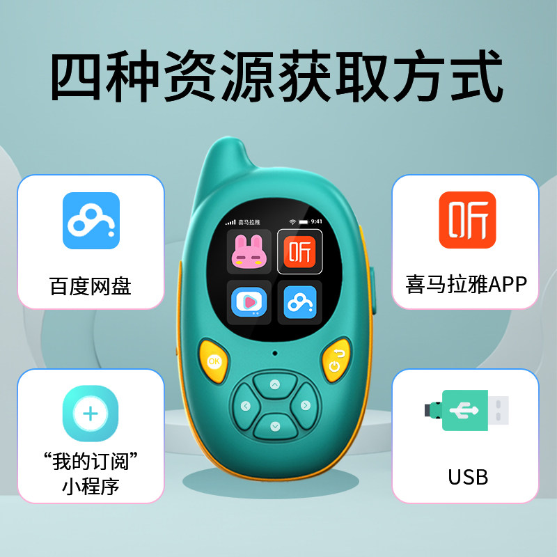 朝元大鲨鱼儿童故事机早教机牛津树喜马拉雅故事机6岁以上