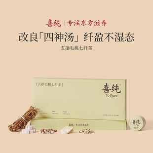 喜纯五指毛桃七纤茶祛养生湿茶去赤小豆湿气四神汤茯苓山药湿茶饮