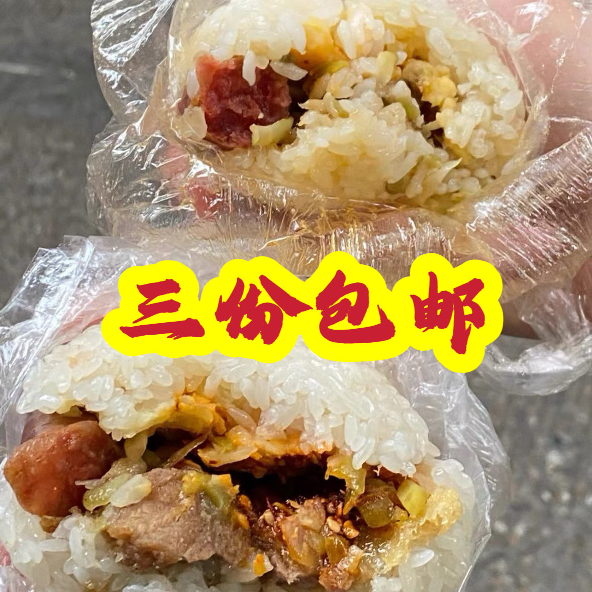 香肠糯米饭全家福  螺蛳粉代购 柳州小吃青云菜市美食代购 螺狮粉,粮油调味/速食/干货/烘焙,螺蛳粉,淘宝优惠券,粉丝福利购,淘宝优惠卷