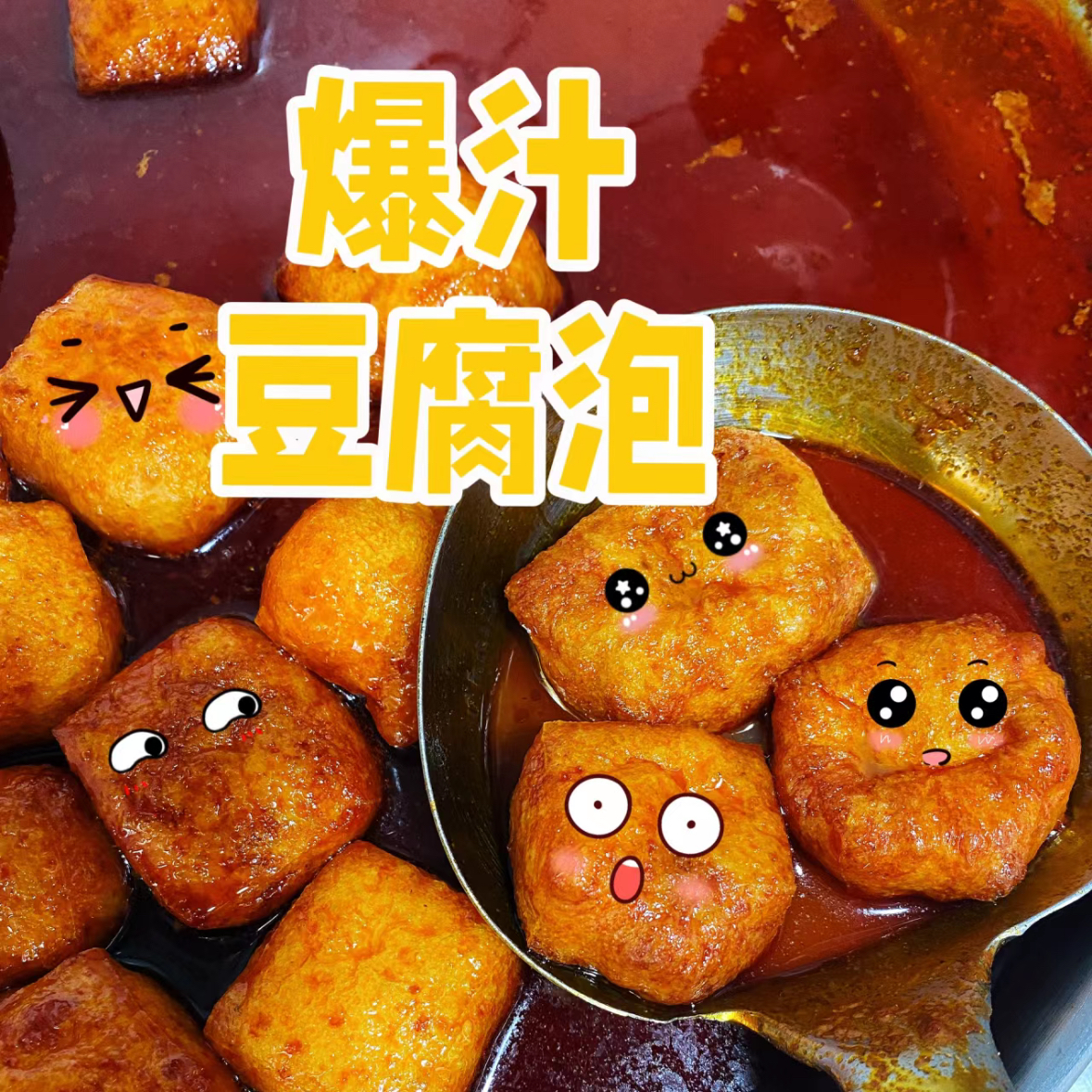 螺蛳粉豆腐泡 豆腐bo 柳州螺蛳粉代购 实体店真空包装 螺狮粉