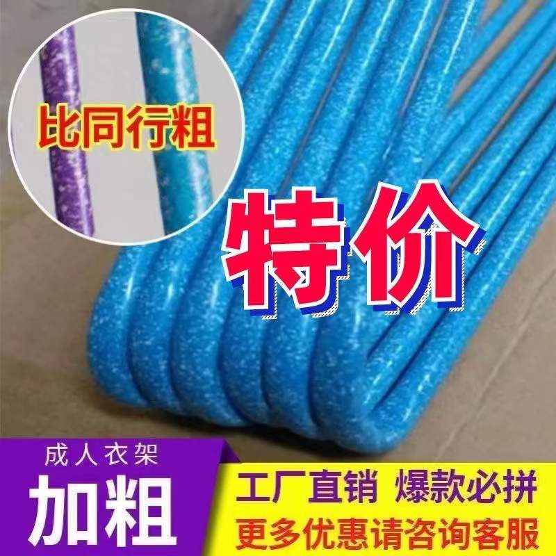 成人衣架加粗加长加硬衣挂子衣撑子特粗款防滑晒衣架衣服家用衣架