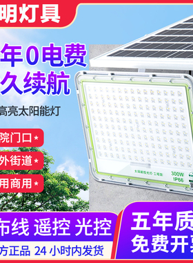亚明太阳能led投光灯户外防水射灯新农村超亮庭院灯100200w
