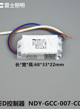 LED控制装置电子变压器NDY-GCC-007-C02-C05 NHL07J-A 5W7W8W