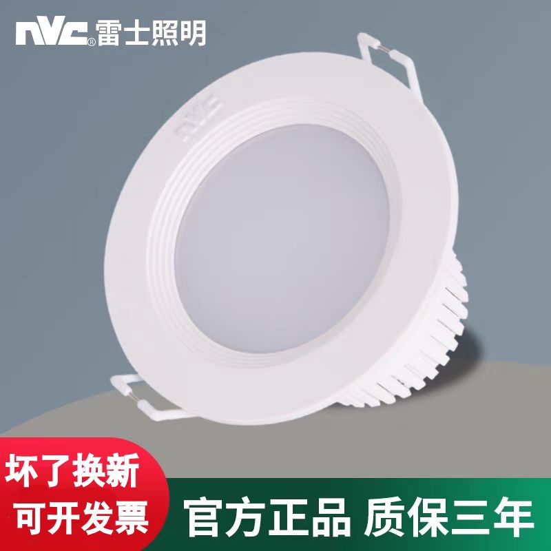 雷士led筒灯嵌入式孔灯4w6w8w10wNLED91225 9123 9124N 9125 9126