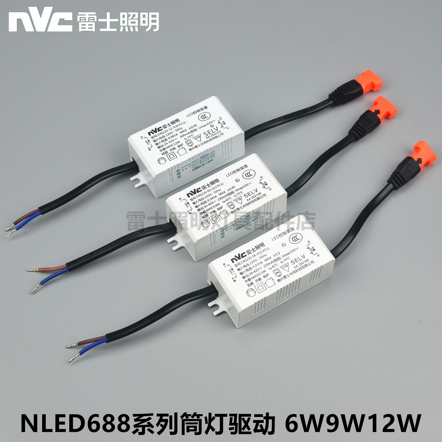 NLED688筒灯6W9W12W驱动LED控制装置DRI220-06-09-12-030PCLL